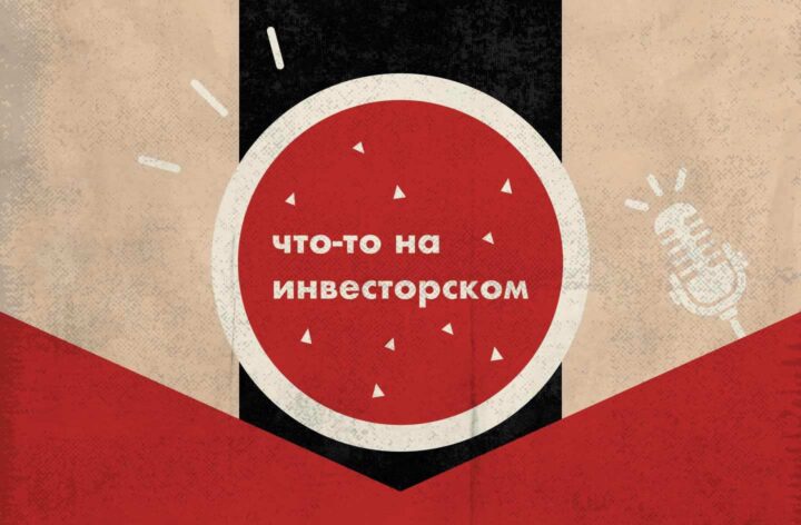 Подкасты о криптоиндустрии