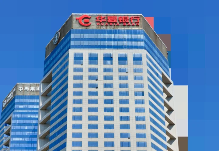 Государственный китайский Huaxia Bank токенизировал облигации на 4,5 млрд юаней